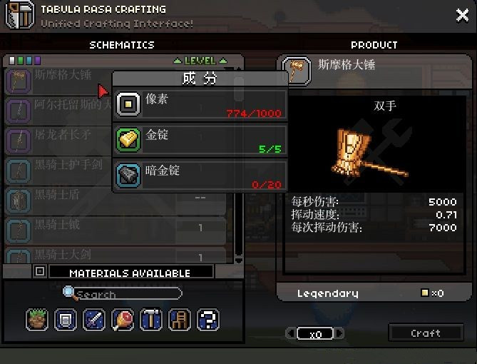 星界边境黑暗之魂装备武器MOD