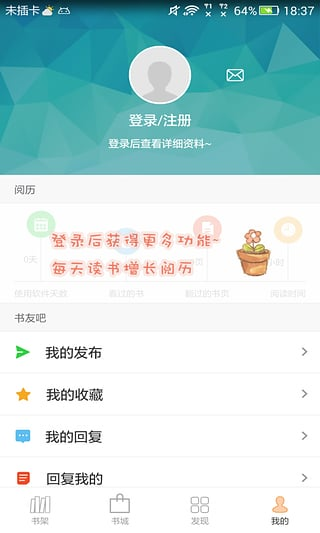 anyview手机阅读器