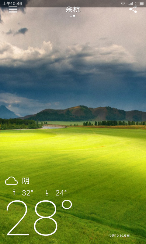 人人天气