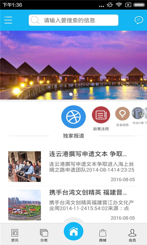 丝路旅游平台app