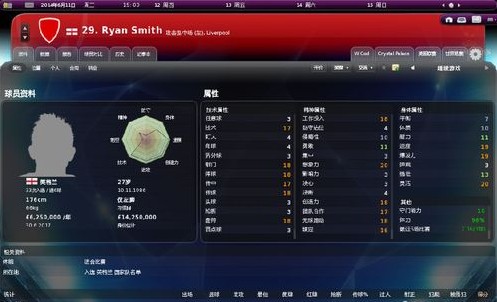 fm2012
