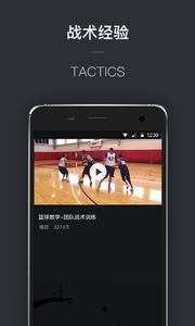 篮球时间app