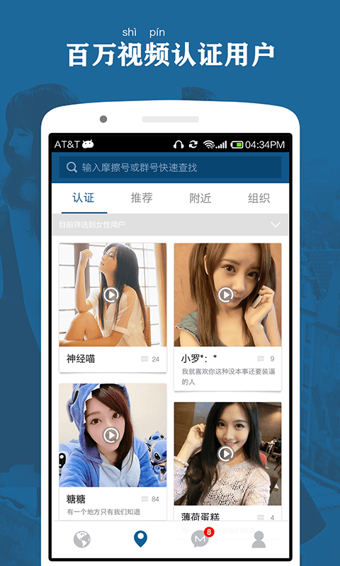 摩擦app下载