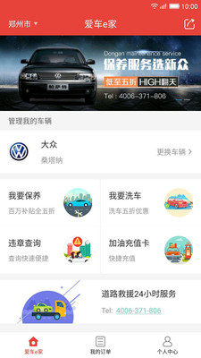 车维坊app