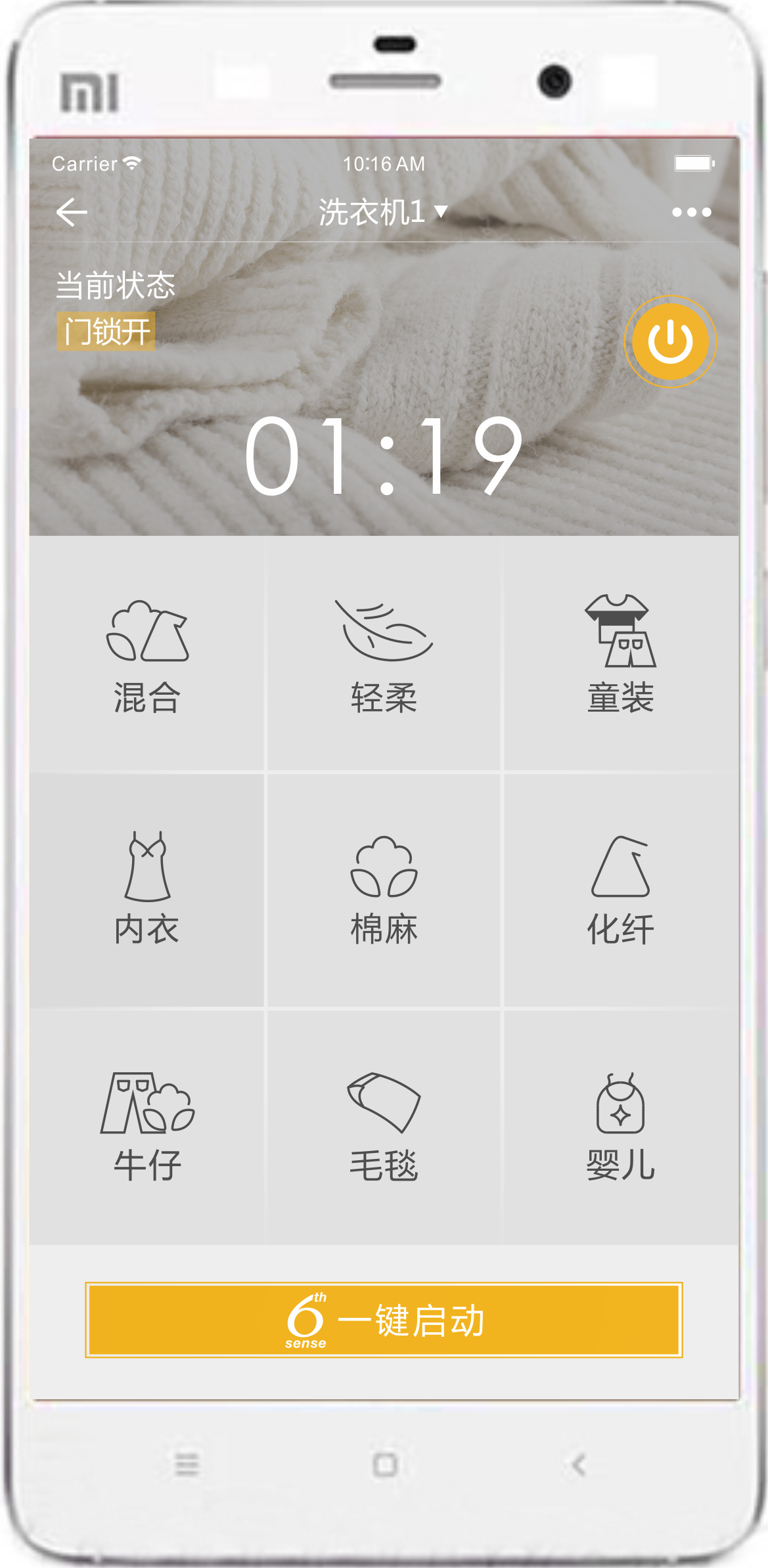 惠而浦家电app