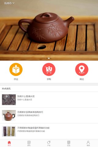 中国紫砂交易平台
