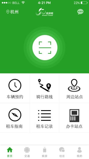 智慧单车app