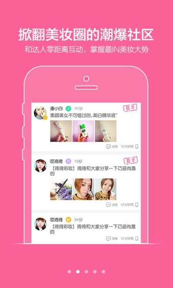 闺蜜美妆