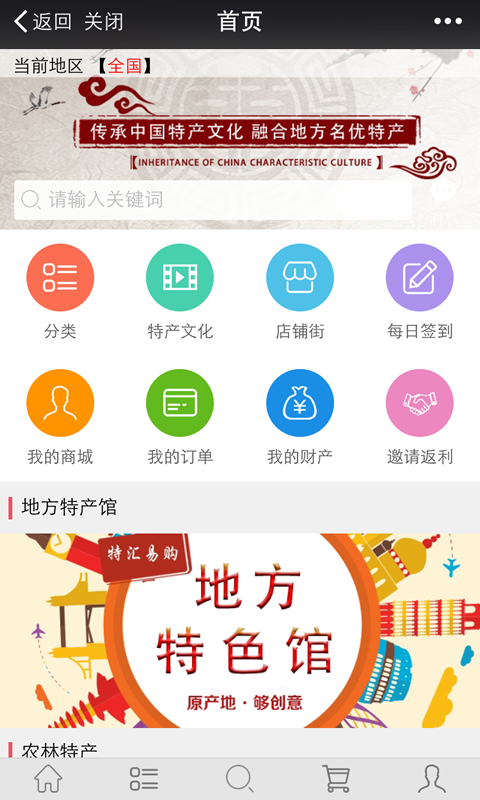 特汇易购