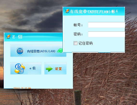 湖北e信