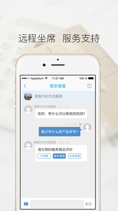 宜信理财师app