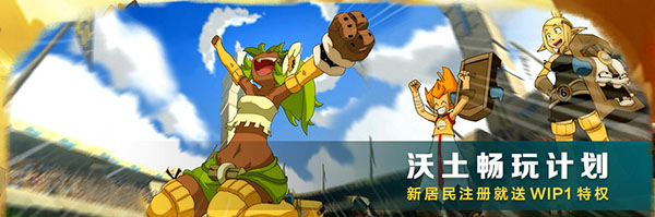 沃土ol