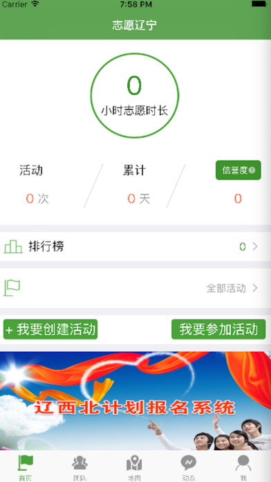 辽宁志愿者app|辽宁志愿者下载 V1.1 iPhone版