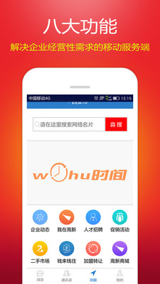我在高新