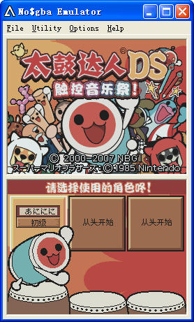 太鼓达人电脑版