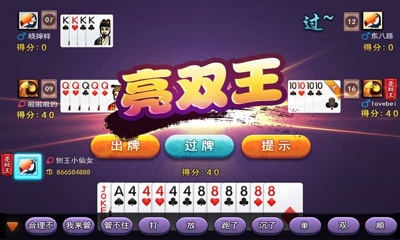 大嘴刨大王下载