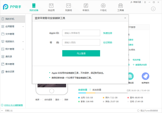 pp助手下载软件安全吗_pp助手+软件安全_pp助手安全吗
