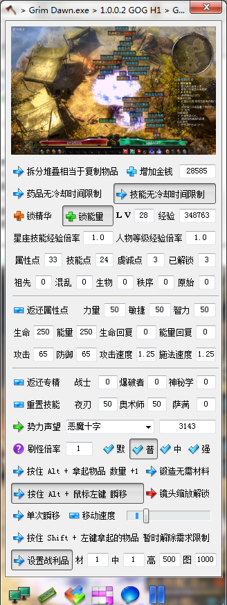 恐怖黎明自定义修改器