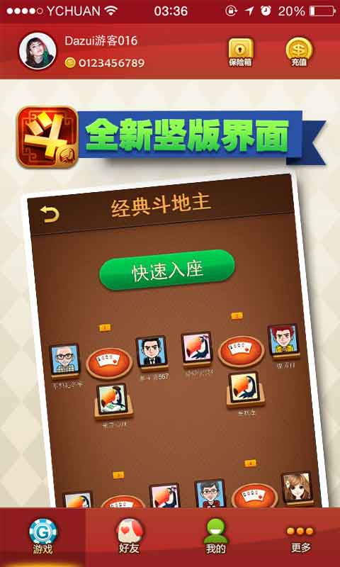 大嘴斗地主下载