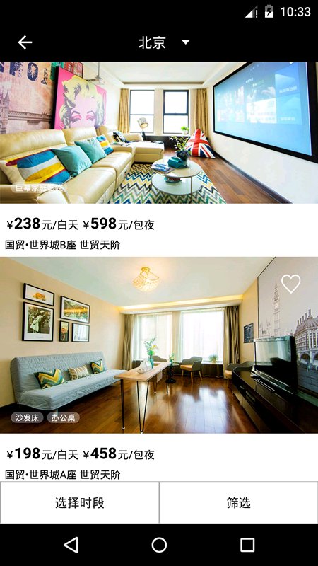 互联空间app