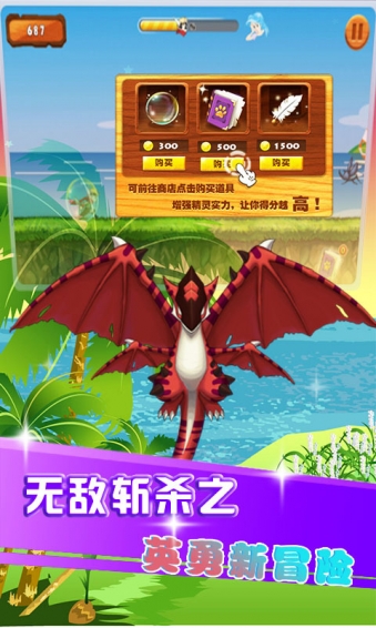 活捉美人鱼手游
