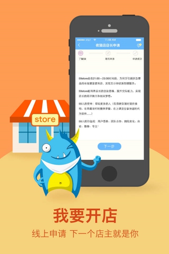 59store