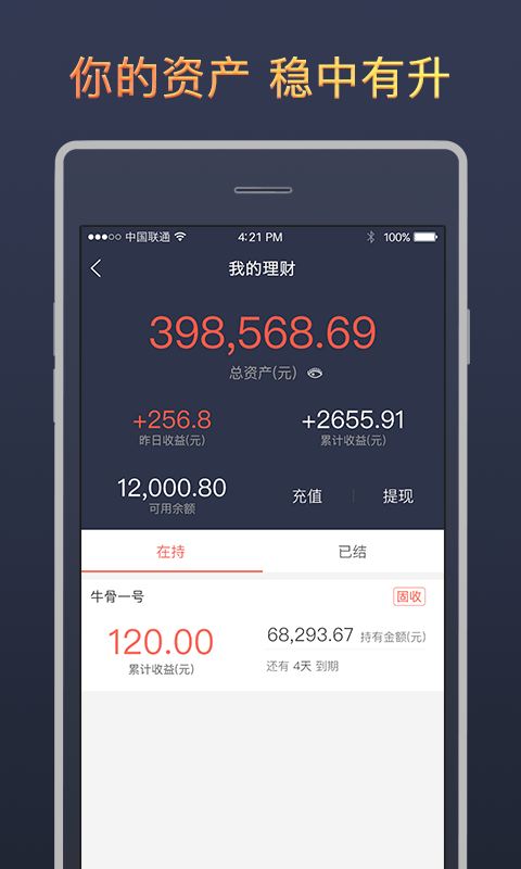 牛骨债券app