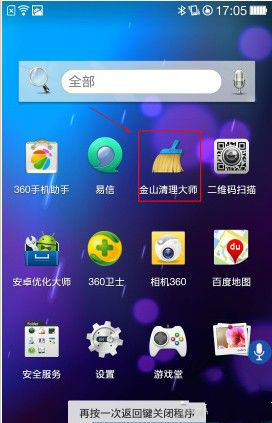 金山清理大师使用教程 如何添加忽略名单