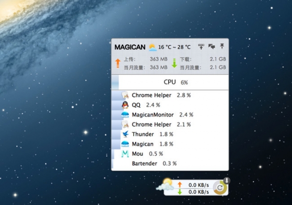 mac系统优化