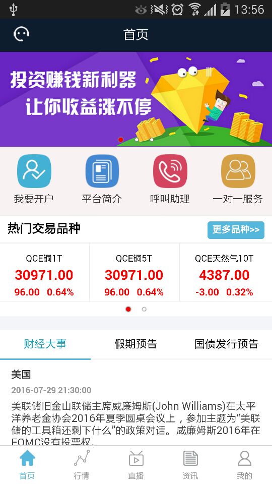 非凡金融安卓版