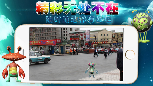 口袋萌宠GO iOS版
