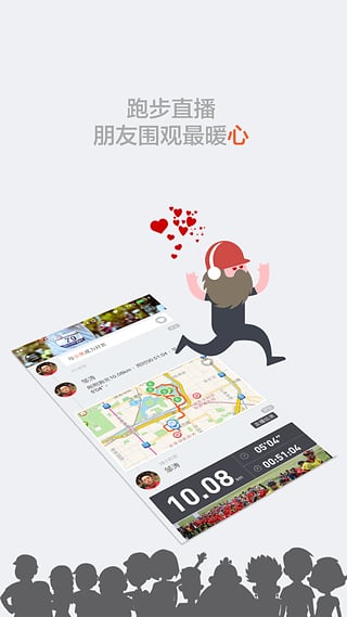 阿甘跑步app