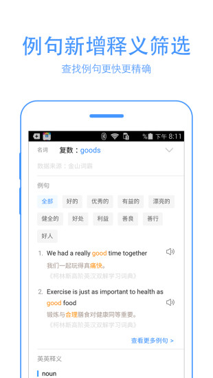 百度翻译机