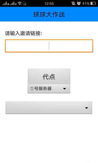 代点链接