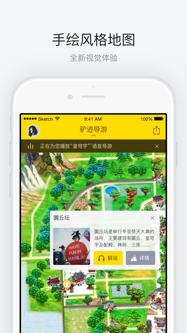 天坛公园