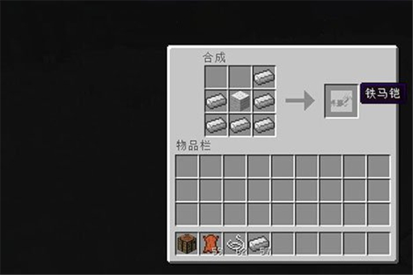 我的世界可合成马铠mod