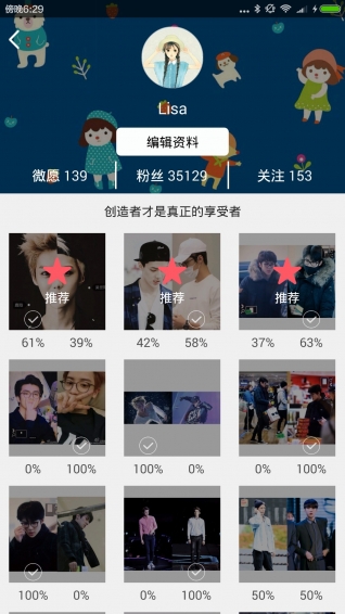 微愿