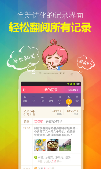 美趣减肥瘦身