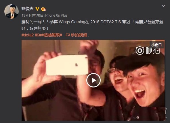 《DOTA2》Ti6比赛wings战队夺冠 奖金高达6000万!-起点资讯