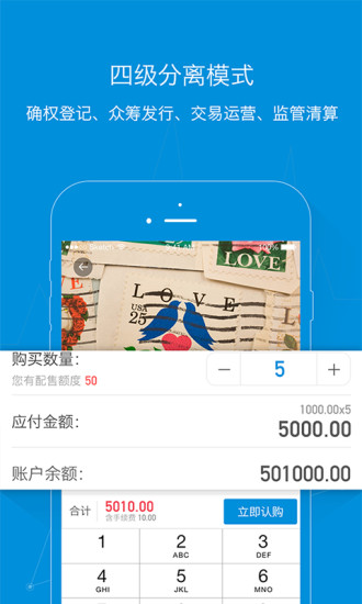 上文艺术品邮币app