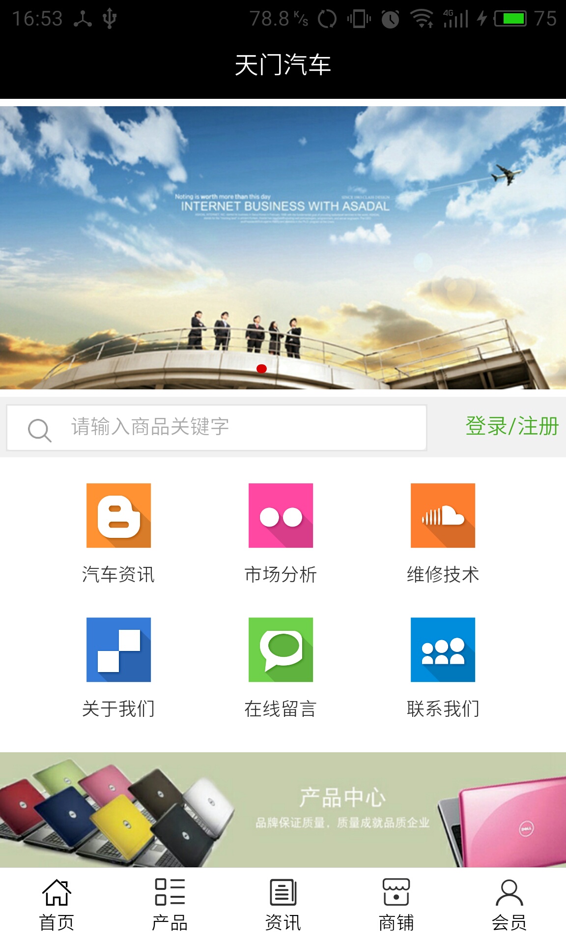 天门汽车app