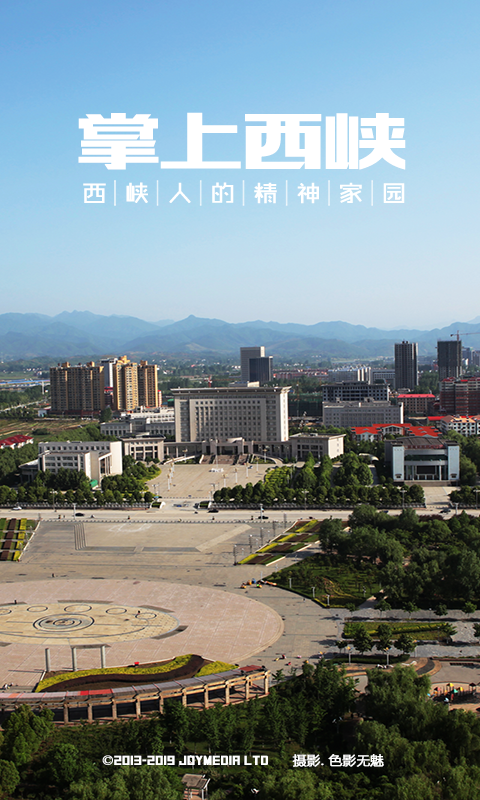 掌上西峡