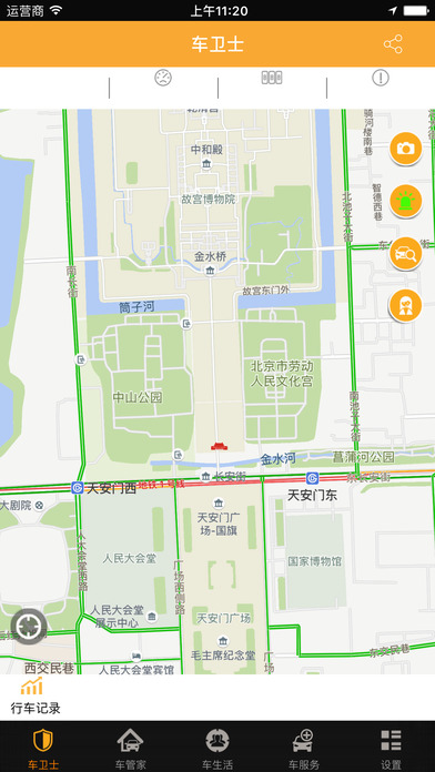i车保精灵