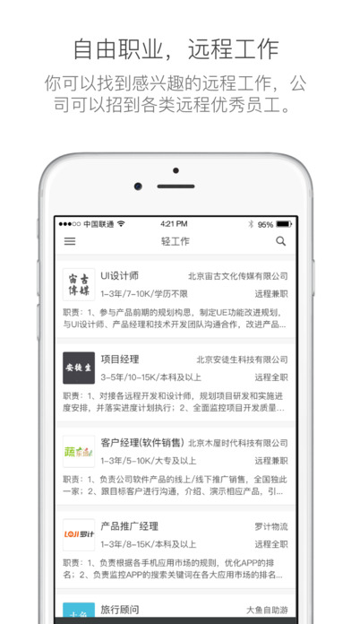 有轻功app
