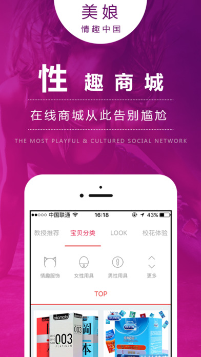 Mygirl情趣美娘app