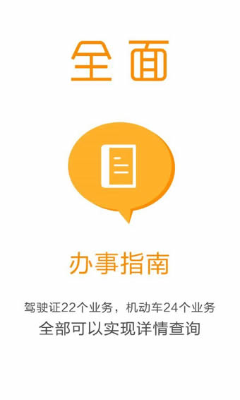 行易通下载
