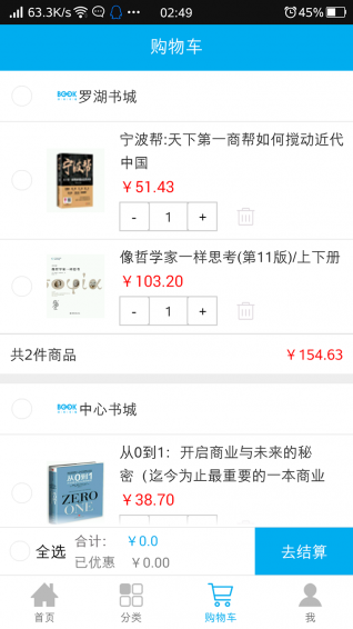 掌上书城下载