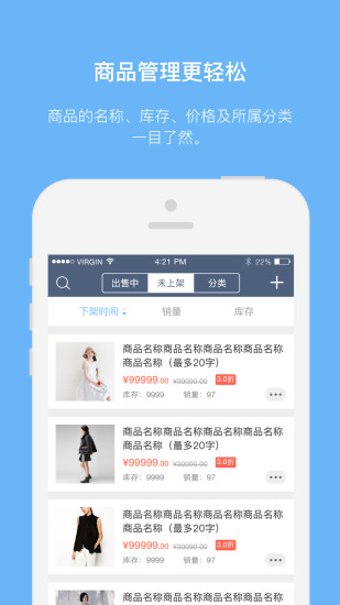 阿里章鱼店长
