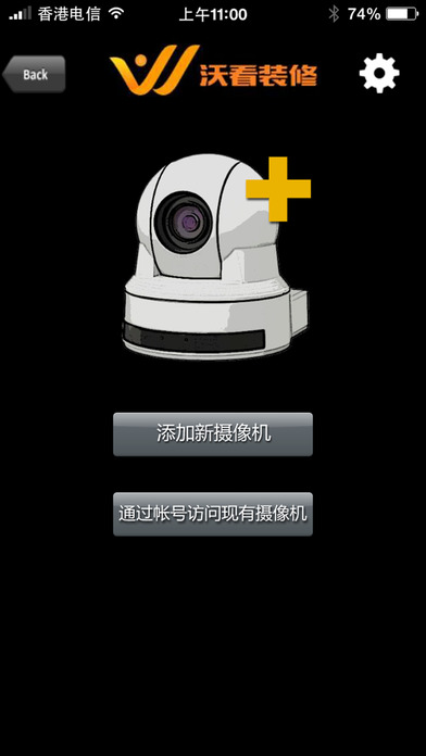 沃看装修app