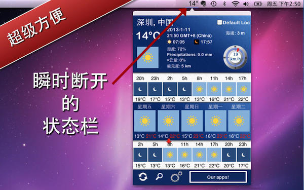 5天内的天气 mac